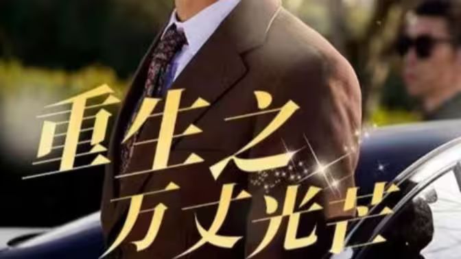 小丑梦摇篮第二季