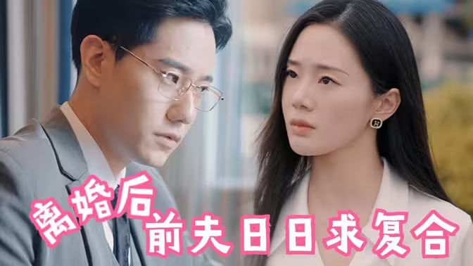 公主大对换：反转再反转