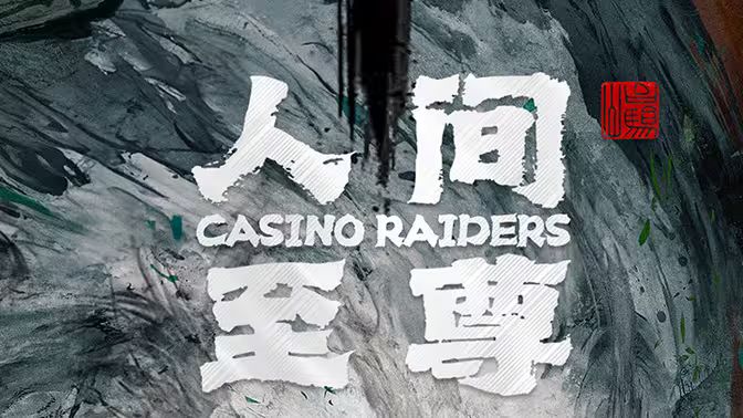 总铺师