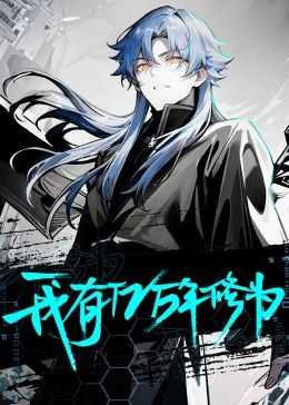 小宇宙2：基因狂想曲