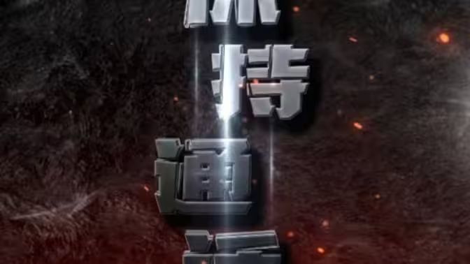 沉睡者