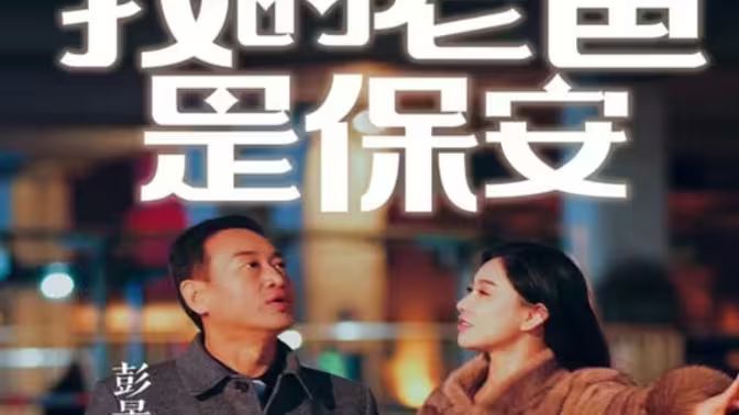 敞开的房子