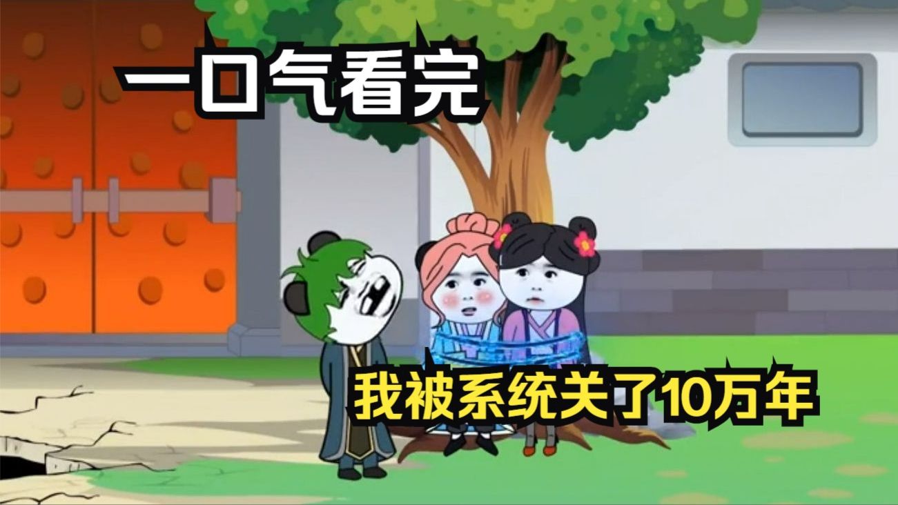 逍遥都市之最强天尊