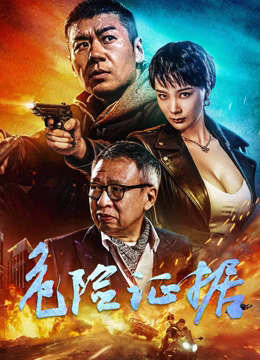 圣特鲁佩斯的警察国语