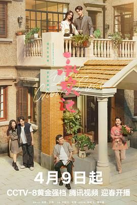 威震八方2