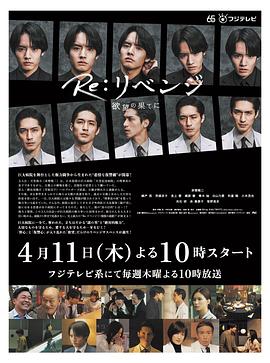 世界奇妙物语 2021夏季特别篇