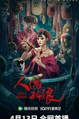 大正处女御伽话