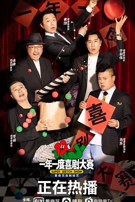功夫熊猫3(普通话版)