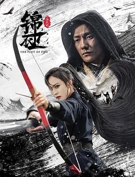 画中仙