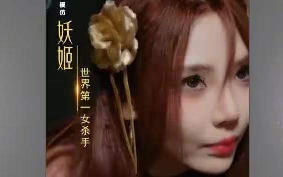 袋女孩 2