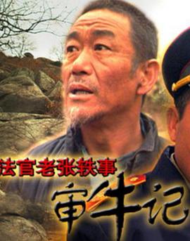 越堕落越英雄 粤语版