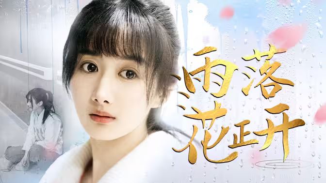 月光光心慌慌8