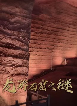 守护者