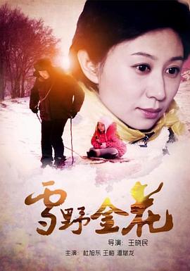 如何毁掉圣诞节：婚礼