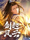 盛装