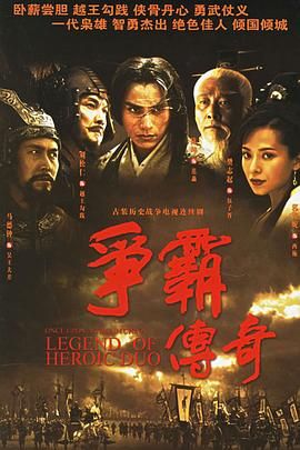 天黑请回家第二季