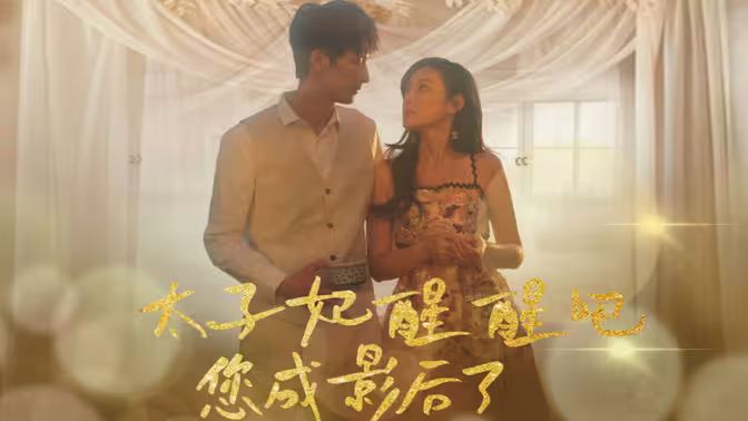 喜羊羊与灰太狼之喜气羊羊过蛇年