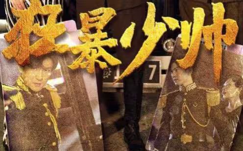 真爱不死 第一季 2017