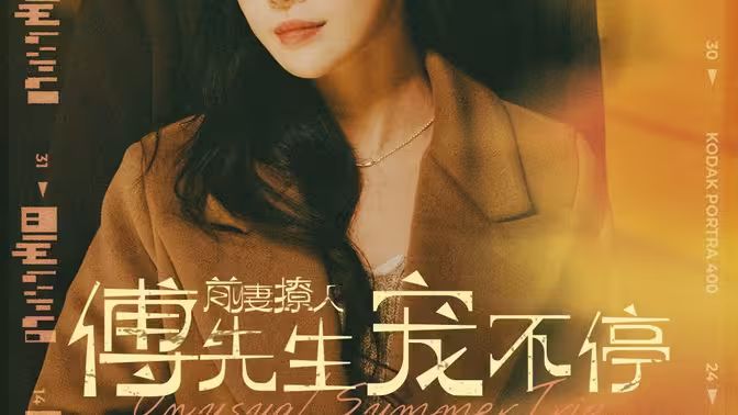 混世小魔头