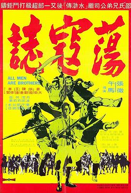 三笑1964