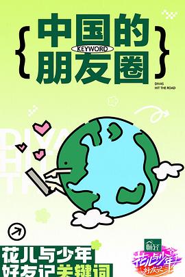 一车四仆