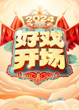 死神来了2