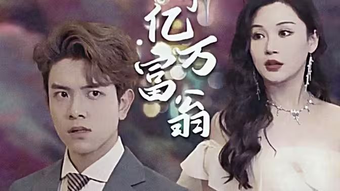 谎言 2017