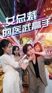 神兽金刚2：天神地兽