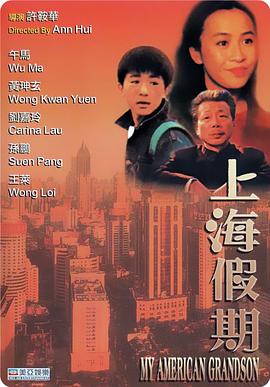面向东南方的男人 1988
