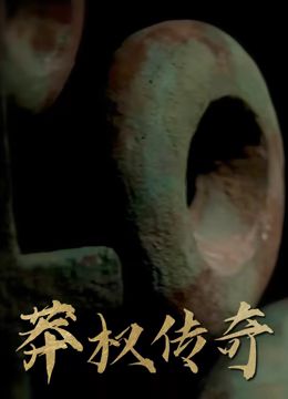 爱情奇遇记