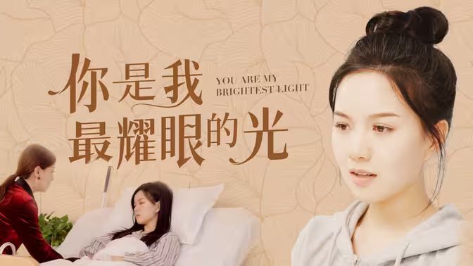 宝莲灯·浮尘幻灭