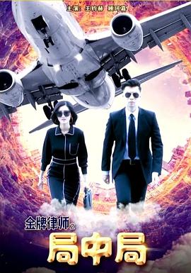 新英雄本色