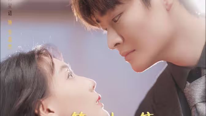 我，花样女王