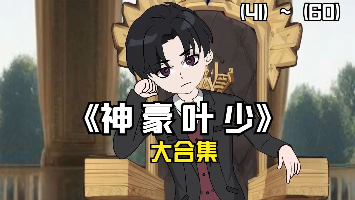 单身请开眼