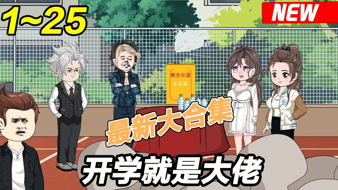 边缘人国语