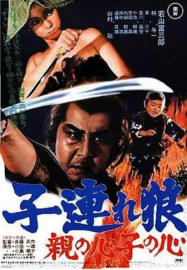眠狂四郎无赖剑