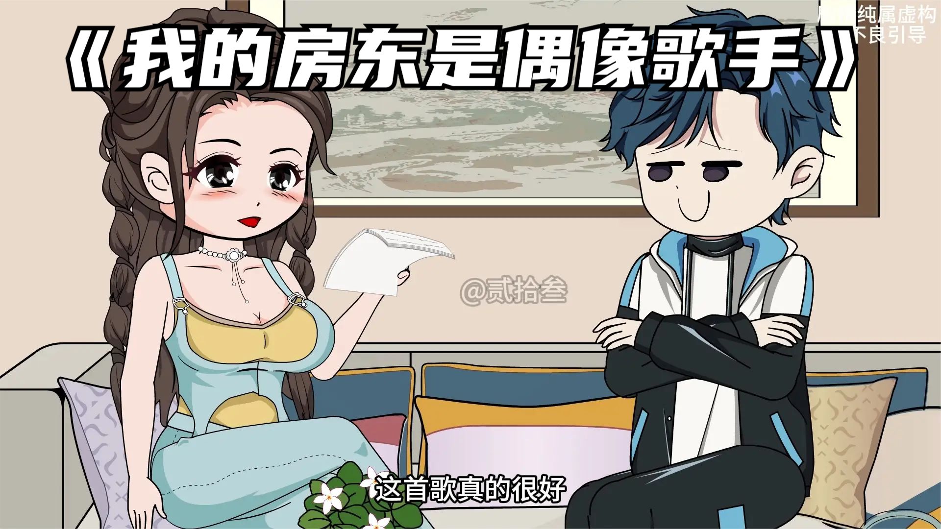 银之匙 第一季