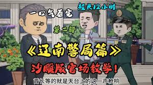 创造奇迹的女人