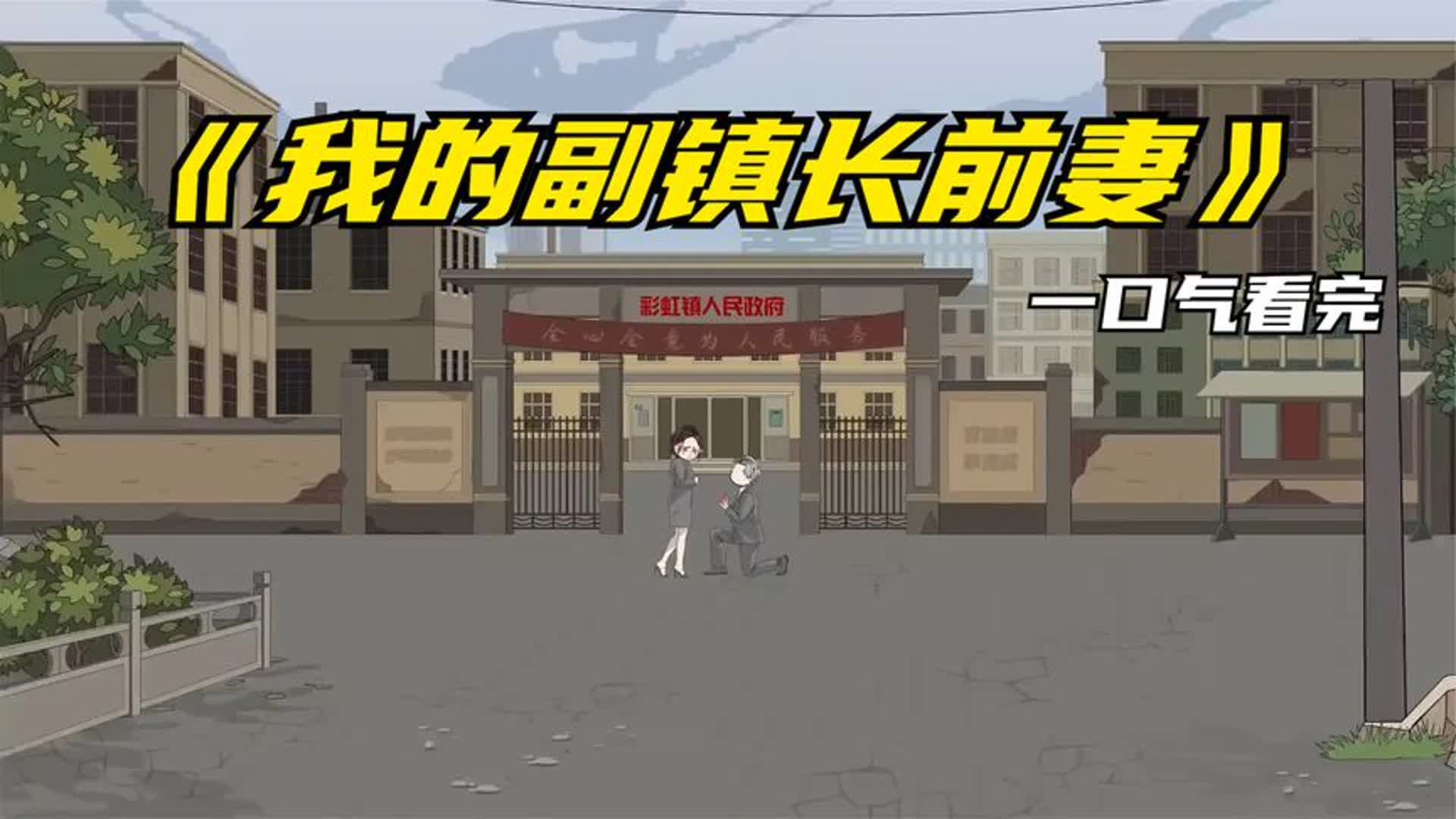 树墩镇侦探 第一季