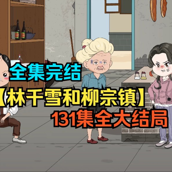 外星邻居第一季
