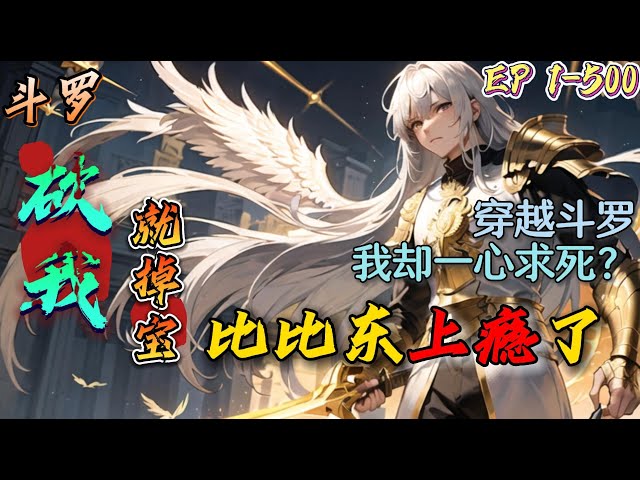 神探加吉特英语
