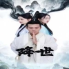 情人劫