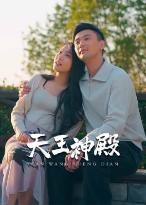 曼德拉