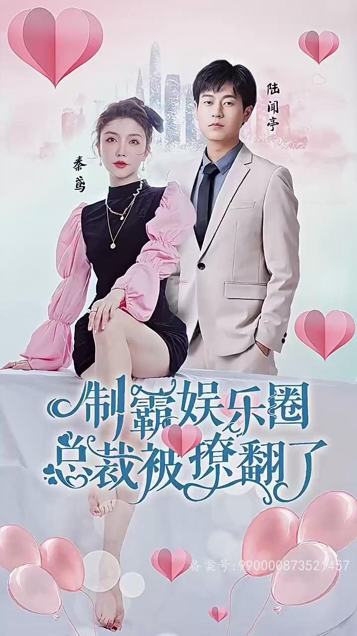 吾爱吾师2