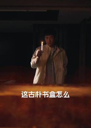 王国第一季
