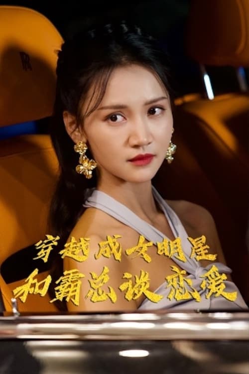 霸王宝剑