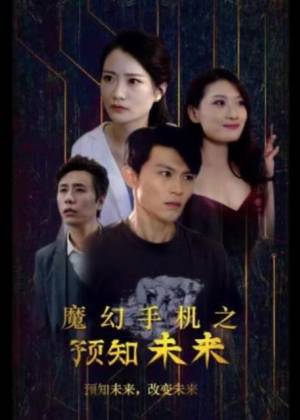 谁是凶手