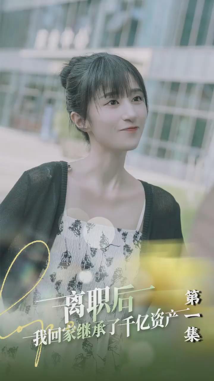 节选修订