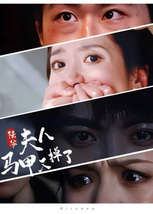 亚马逊女斗士