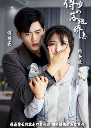偷情小丈夫(粤语版)